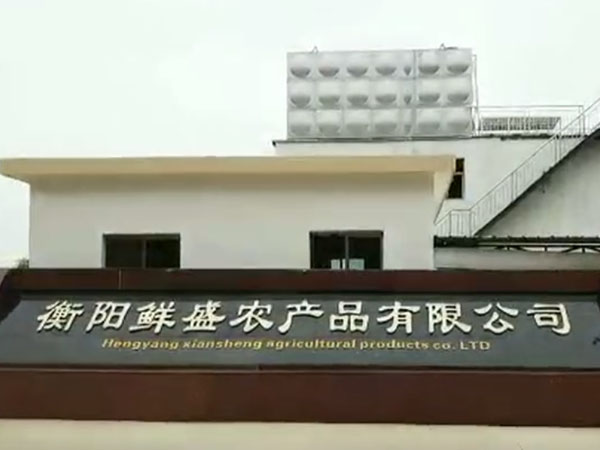 鲜盛公司生态养殖基地